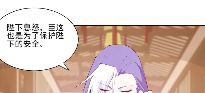 140话 你想造反么？ 第16页
