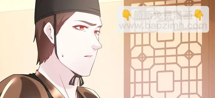 138话 对我有什么想法？ 第4页