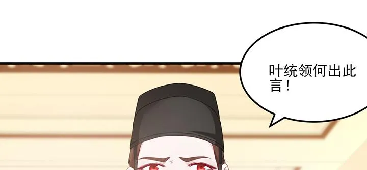 138话 对我有什么想法？ 第12页
