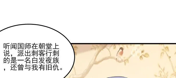 138话 对我有什么想法？ 第14页