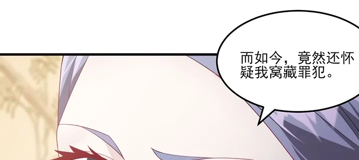 138话 对我有什么想法？ 第17页