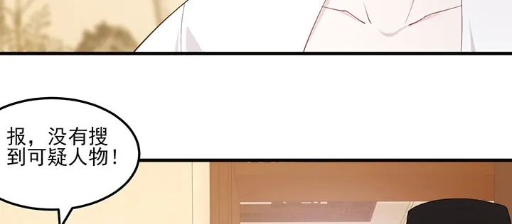 138话 对我有什么想法？ 第23页
