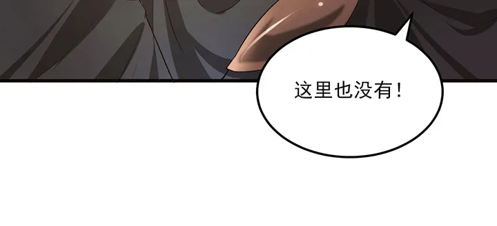 138话 对我有什么想法？ 第25页