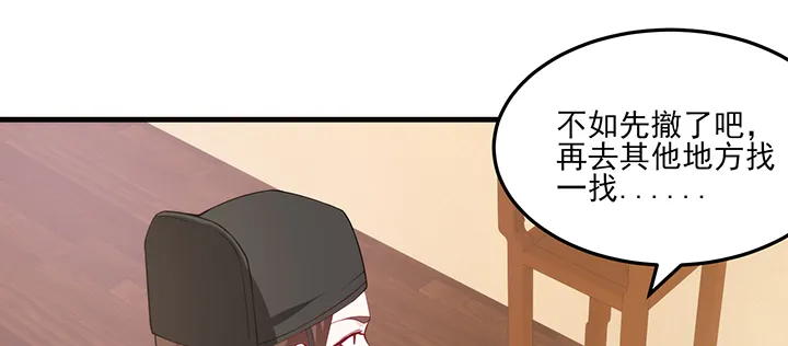 138话 对我有什么想法？ 第28页