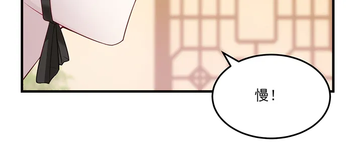 138话 对我有什么想法？ 第31页