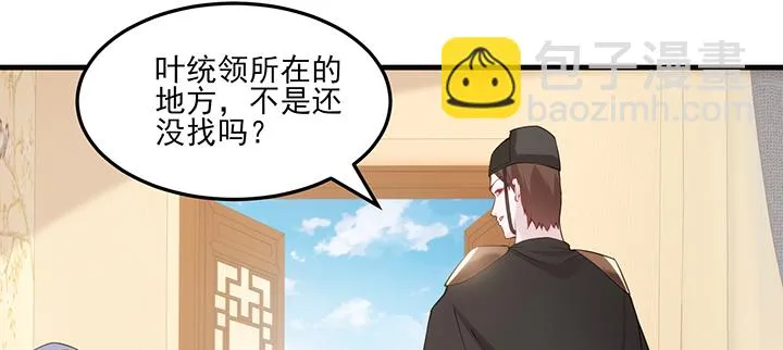 138话 对我有什么想法？ 第32页