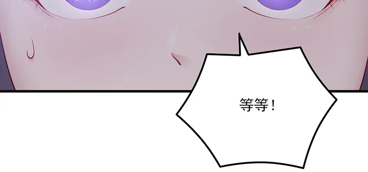 138话 对我有什么想法？ 第41页