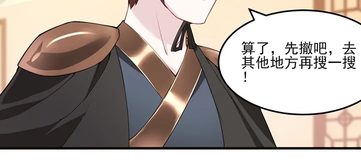 138话 对我有什么想法？ 第50页