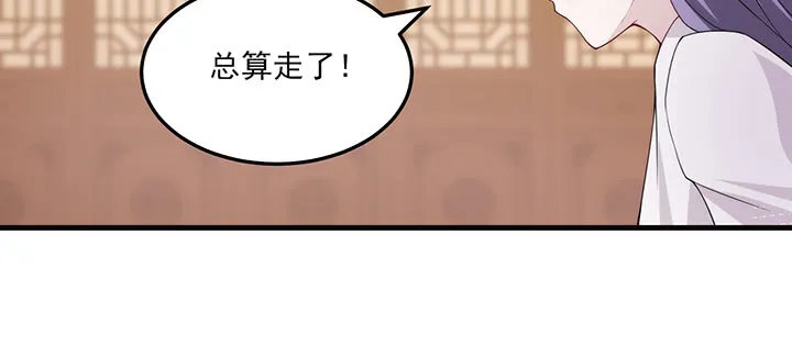 138话 对我有什么想法？ 第55页