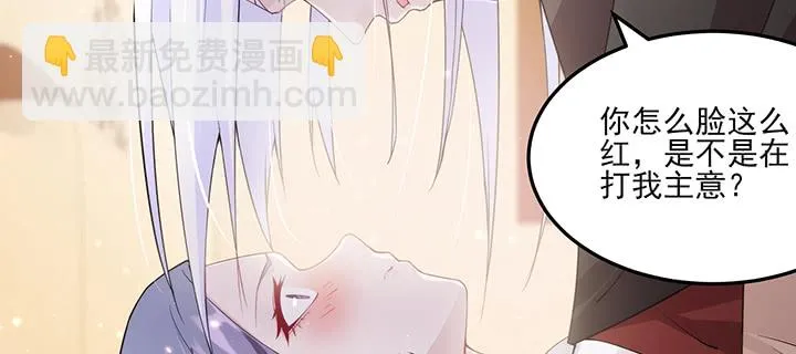 138话 对我有什么想法？ 第60页