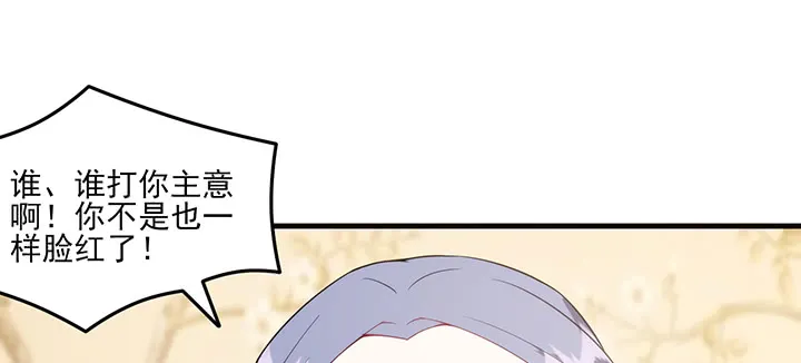 138话 对我有什么想法？ 第62页