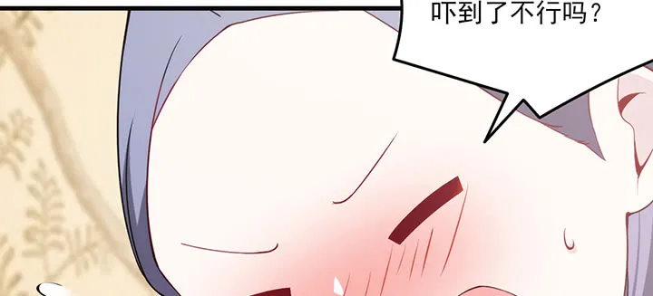 138话 对我有什么想法？ 第67页