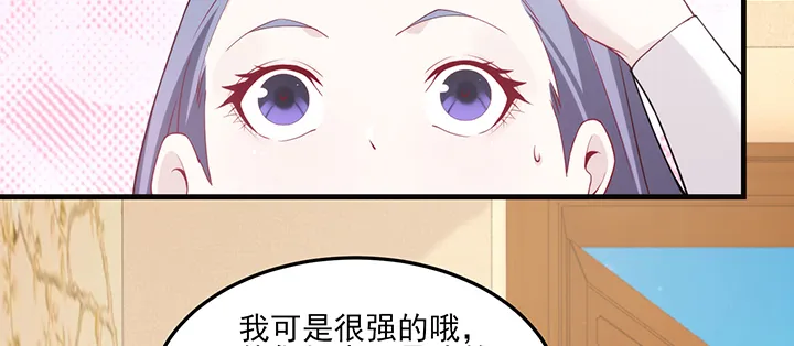 138话 对我有什么想法？ 第70页