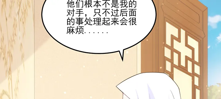 138话 对我有什么想法？ 第71页