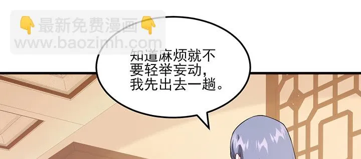 138话 对我有什么想法？ 第76页