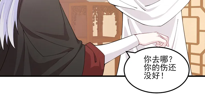 138话 对我有什么想法？ 第78页