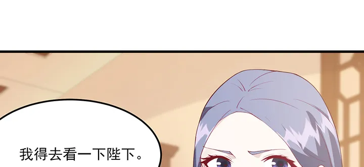 138话 对我有什么想法？ 第79页