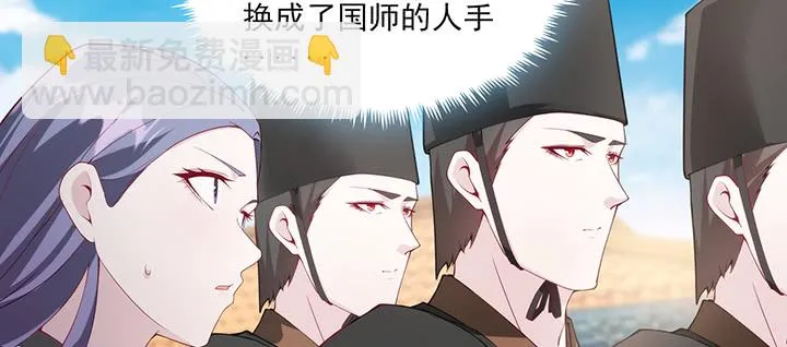 138话 对我有什么想法？ 第87页