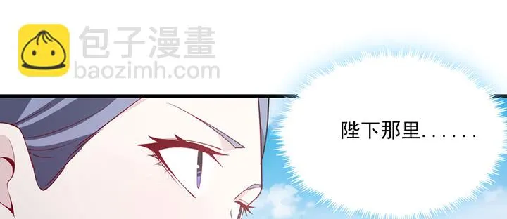 138话 对我有什么想法？ 第89页