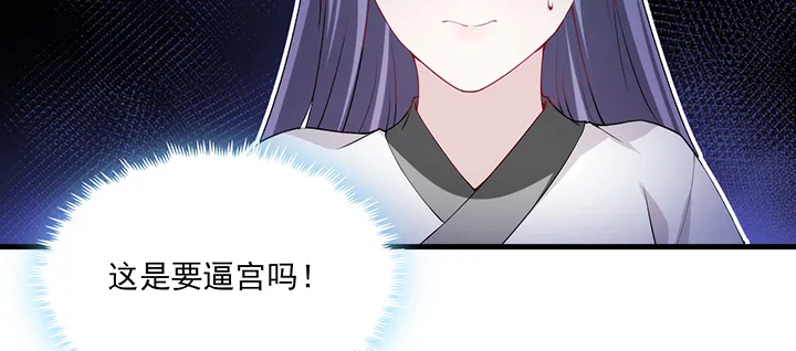 138话 对我有什么想法？ 第98页
