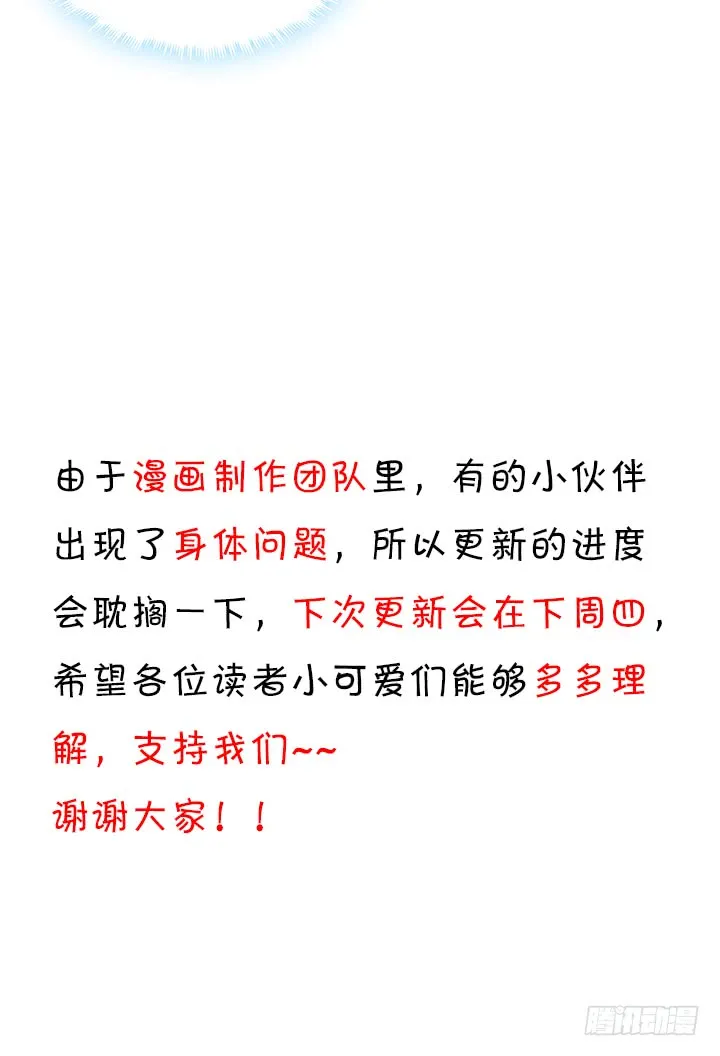 138话 对我有什么想法？ 第99页