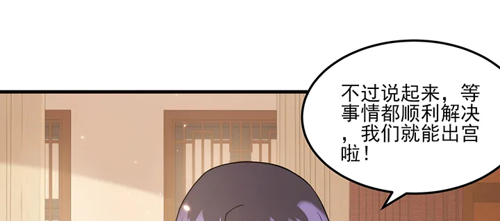 129话 预定儿媳妇？ 第52页
