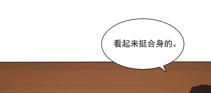 124话 你有点可爱呀 第12页