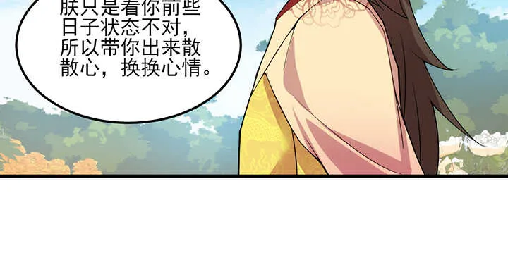 122话 心仪的他 第14页