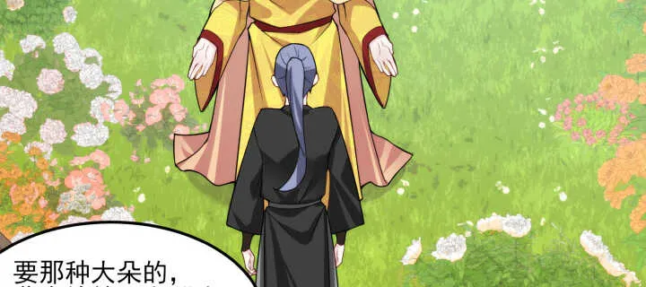 122话 心仪的他 第65页