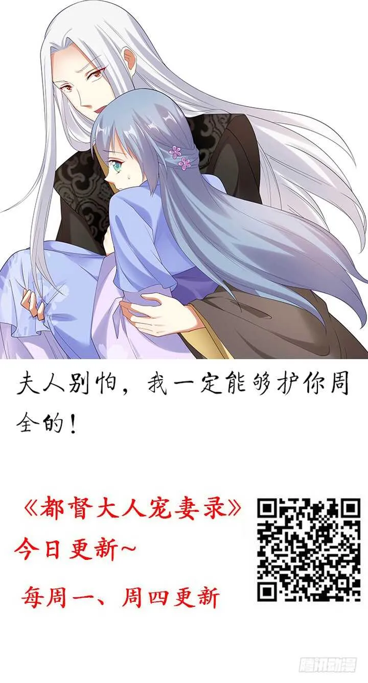 121话 鬼玉玺 第2页
