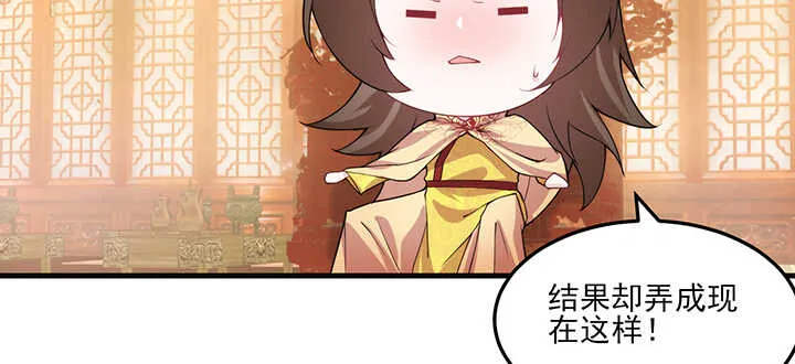 121话 鬼玉玺 第22页