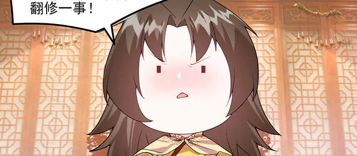 121话 鬼玉玺 第28页