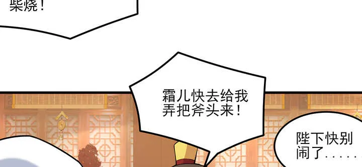 121话 鬼玉玺 第39页