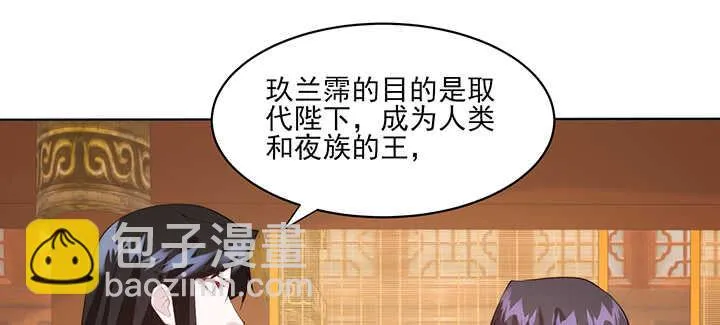 121话 鬼玉玺 第50页