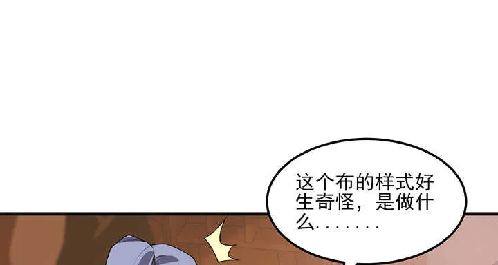 119话 我就是为他而存在的 第3页