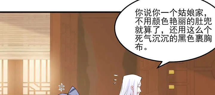 119话 我就是为他而存在的 第19页