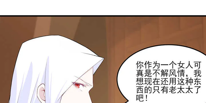 119话 我就是为他而存在的 第23页