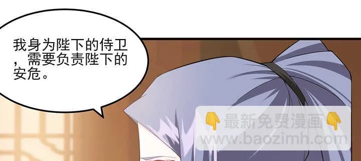 119话 我就是为他而存在的 第29页