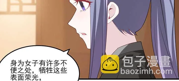 119话 我就是为他而存在的 第30页