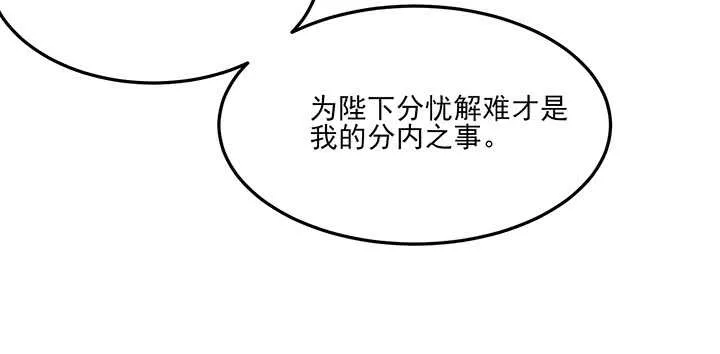 119话 我就是为他而存在的 第31页