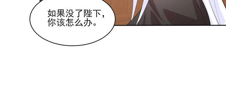 119话 我就是为他而存在的 第36页