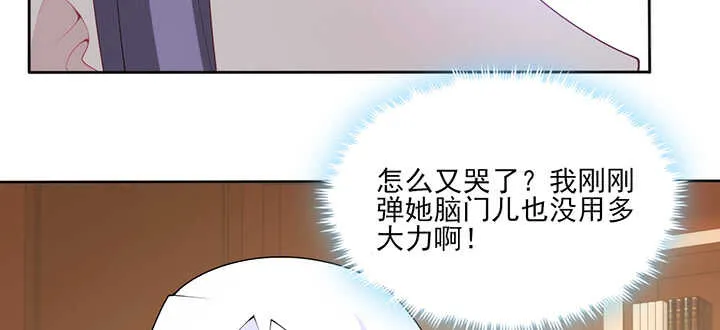 119话 我就是为他而存在的 第40页
