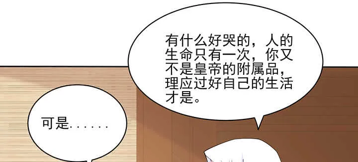 119话 我就是为他而存在的 第43页