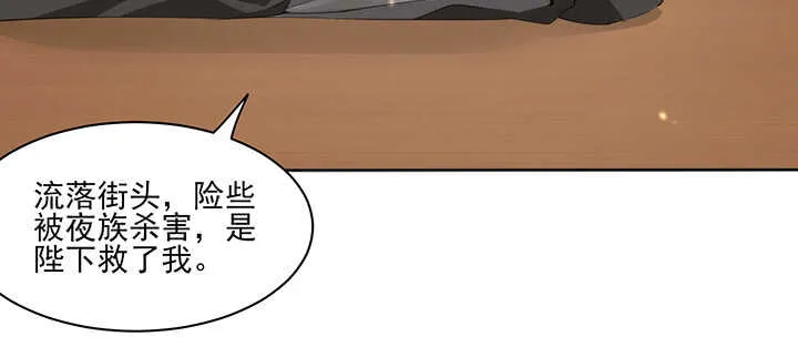 119话 我就是为他而存在的 第52页