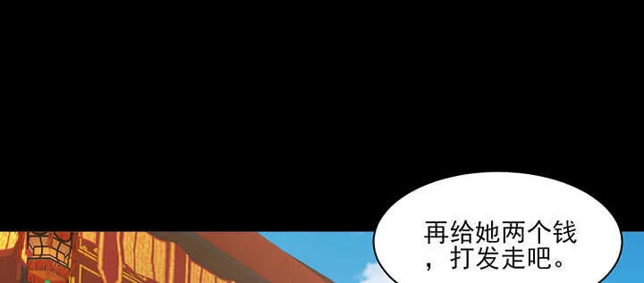 119话 我就是为他而存在的 第54页
