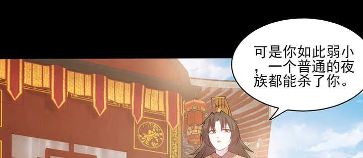 119话 我就是为他而存在的 第62页