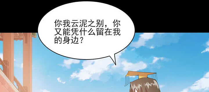 119话 我就是为他而存在的 第65页