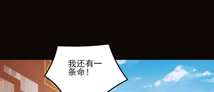 119话 我就是为他而存在的 第71页