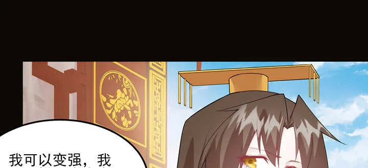 119话 我就是为他而存在的 第74页