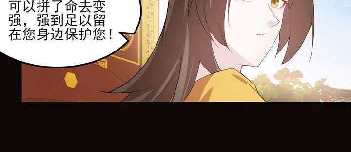 119话 我就是为他而存在的 第75页